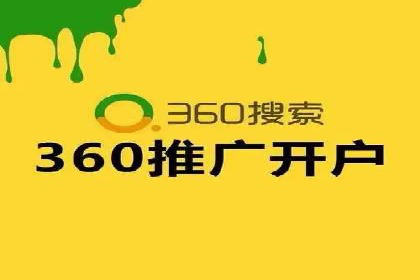 竞价开户推广案例实战心得
